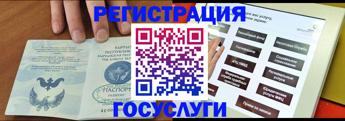 где прописаться в Жигулёвске