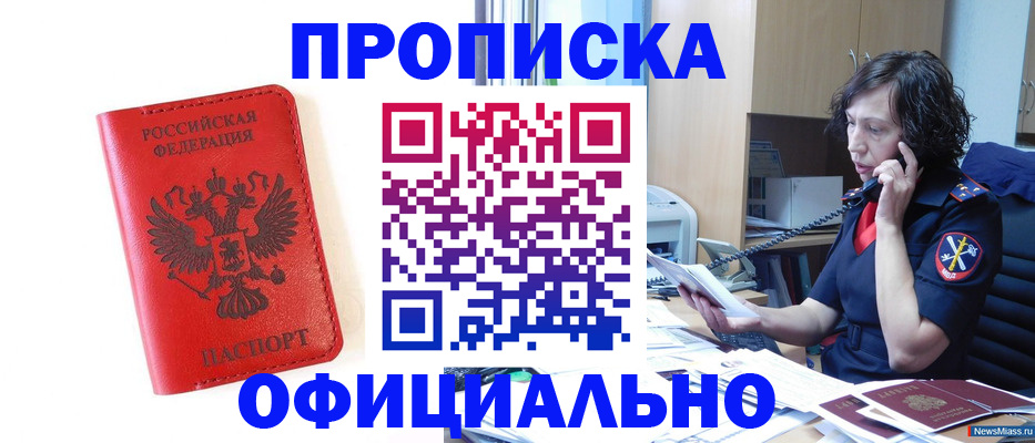 временная регистрация поиск в Жигулёвске